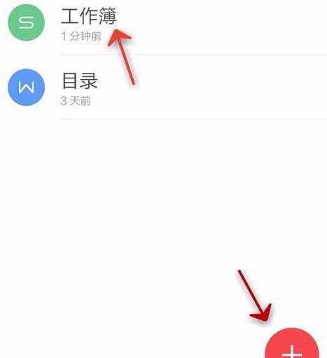 wps手机版怎么高亮