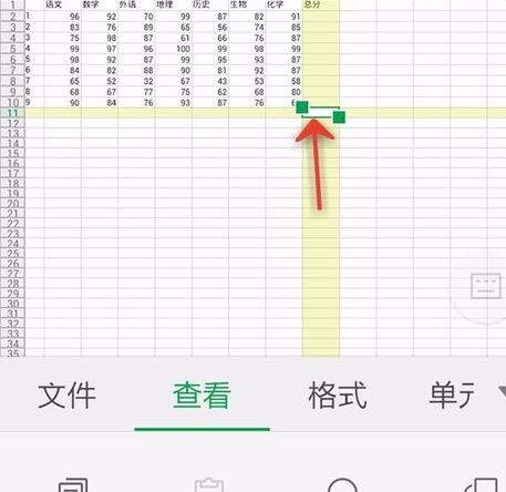 wps手机版怎么高亮