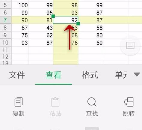 wps手机版怎么高亮