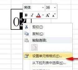 表格中如何设置下标