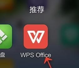 怎么用手机wps筛选表格数据