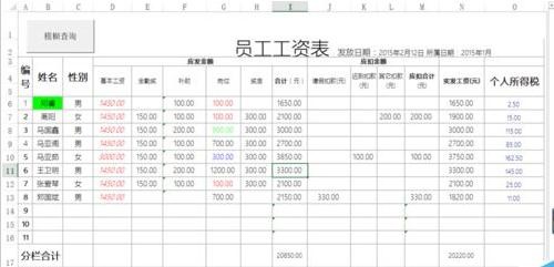 在excel中查看单元格宽度和高度的图文教程