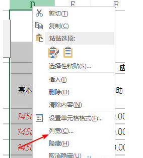 在excel中查看单元格宽度和高度的图文教程