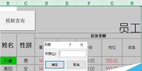 在excel中查看单元格宽度和高度的图文教程