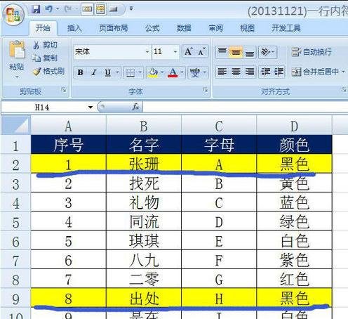 if函数符合条件更改单元格颜色