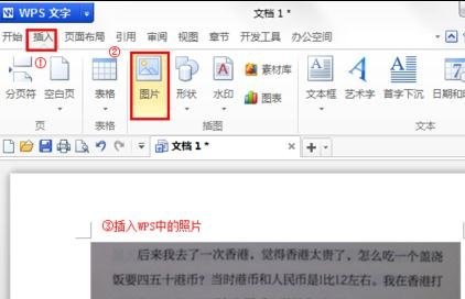 wps如何扫描文字?wps扫描文字的方法是什么