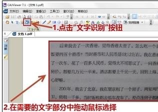 wps如何扫描文字?wps扫描文字的方法是什么