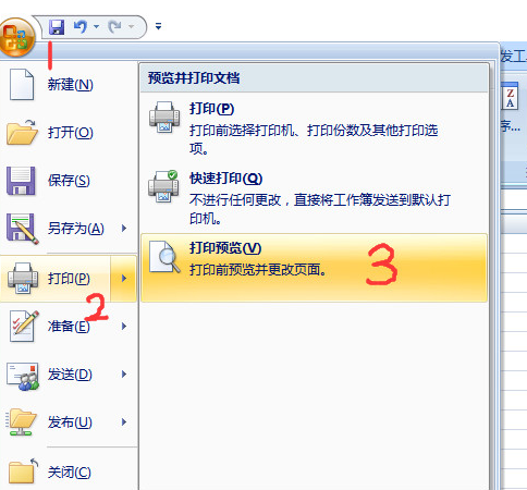 excel表格怎么设置打印预览