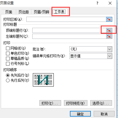 怎么在excel固定标题栏?在excel固定标题栏的具体方法