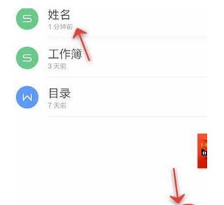 手机wps表格怎么删除单元格