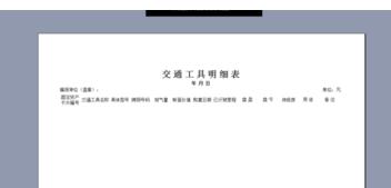 在excel中设置打印表格不显示边框的具体方法是什么