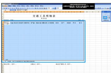 在excel中设置打印表格不显示边框的具体方法是什么