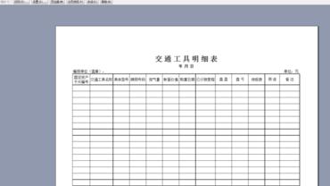 在excel中设置打印表格不显示边框的具体方法是什么