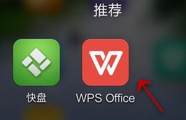 手机wps分页符号怎么弄