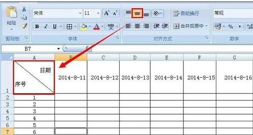 在excel中制作课程表时怎么画斜线及输入汉字的方法