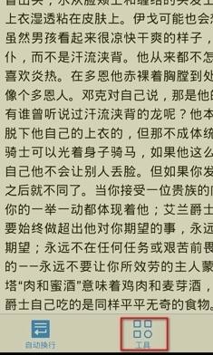 手机wps怎么替换文本