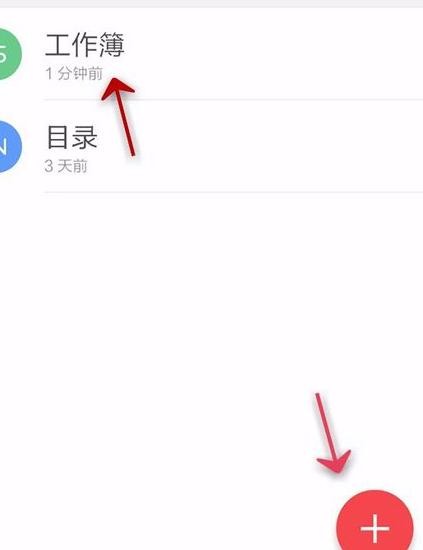 手机wps表格字体颜色怎么设置