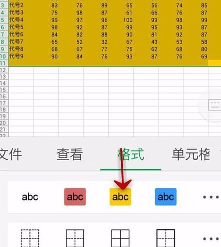 手机wps表格字体颜色怎么设置