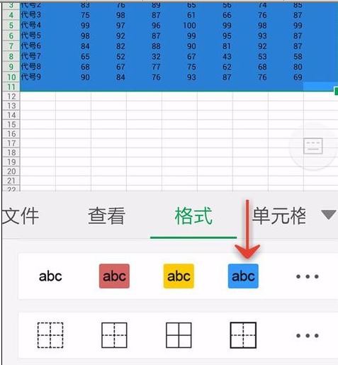 手机wps表格字体颜色怎么设置