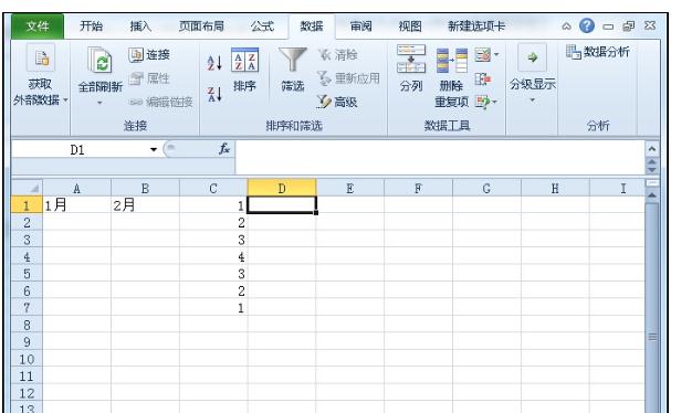 在excel中使用函数中处理重复数据的教程是