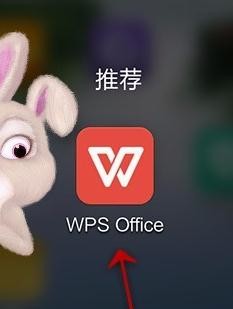 手机wps怎么添加函数