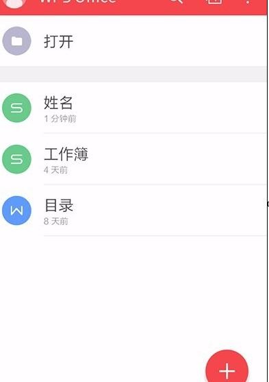 手机wps怎么添加函数