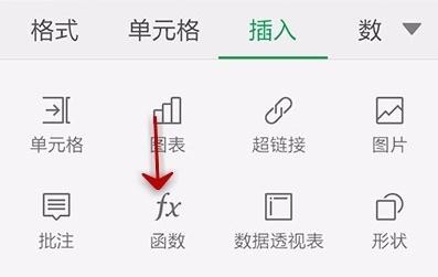 手机wps表格怎么用函数