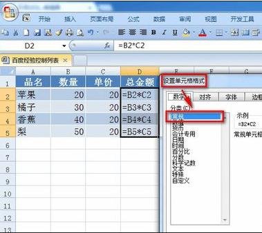 在excel表格中设置不显示公式的具体步骤