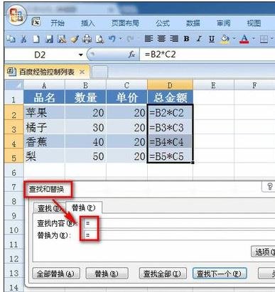 在excel表格中设置不显示公式的具体步骤