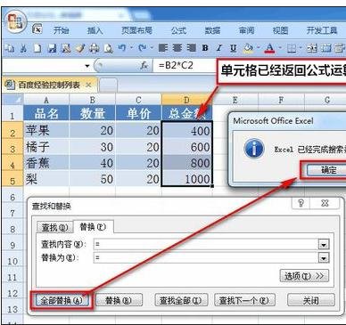 在excel表格中设置不显示公式的具体步骤