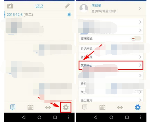 日记app可以导出