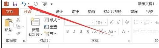 ppt撤销上一步操作快捷键