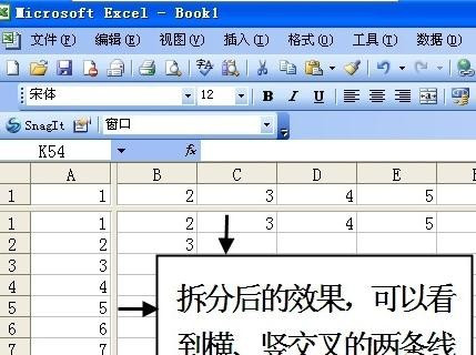 excel2003锁定第一行