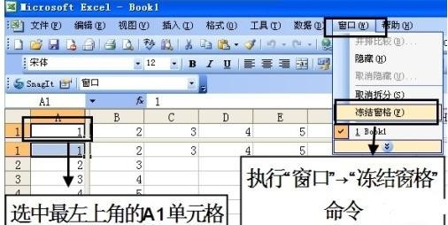 excel2003锁定第一行