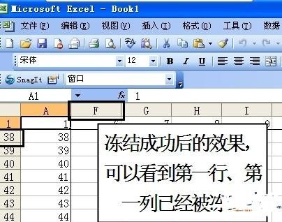 excel2003锁定第一行