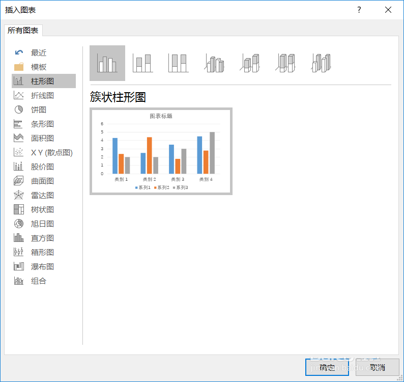 ppt中柱状图颜色怎么调