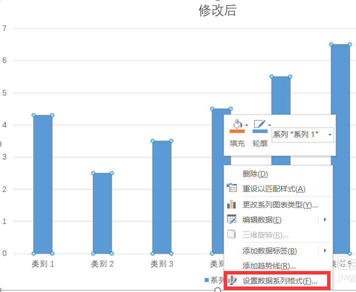 ppt中柱状图颜色怎么调