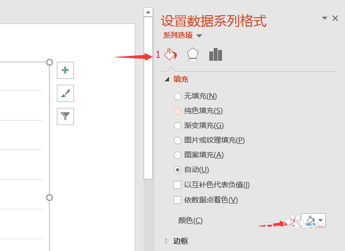 ppt中柱状图颜色怎么调