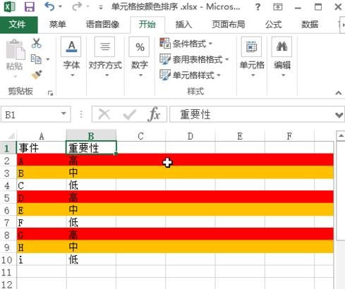 在excel2013中设置按颜色进行排序的具体方法是