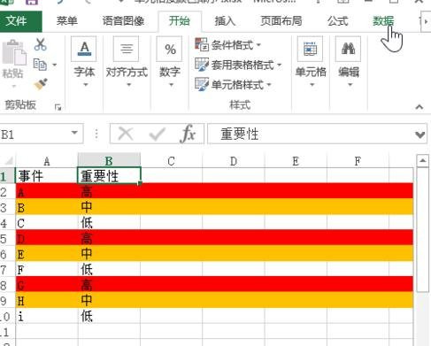 在excel2013中设置按颜色进行排序的具体方法是