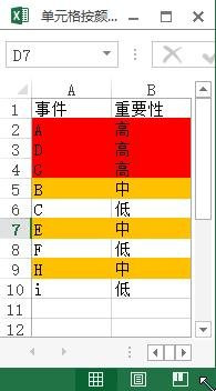 在excel2013中设置按颜色进行排序的具体方法是