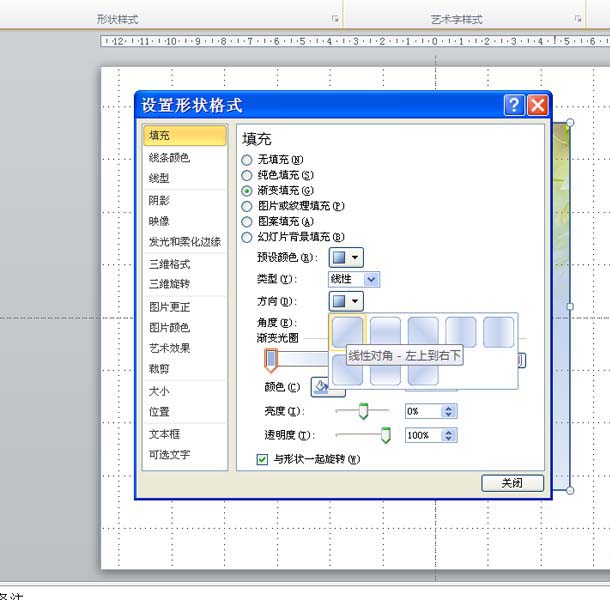 ppt羽化效果