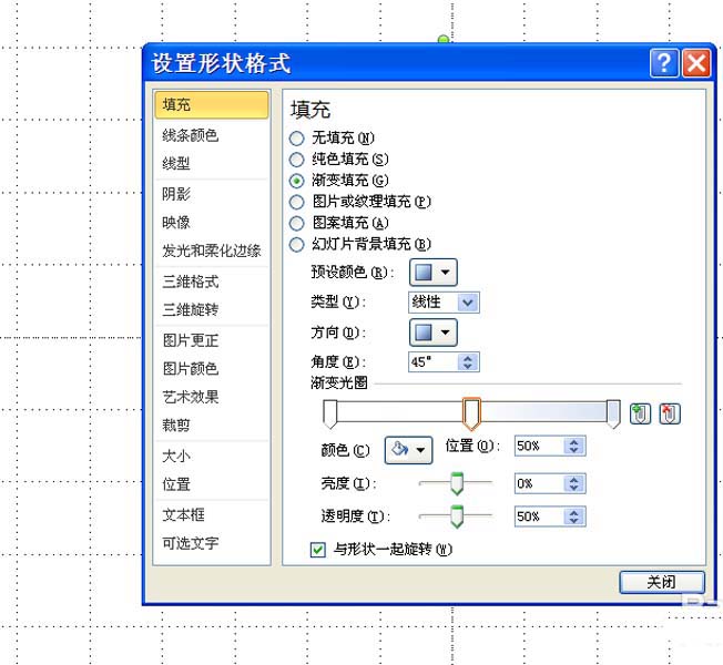 ppt羽化效果