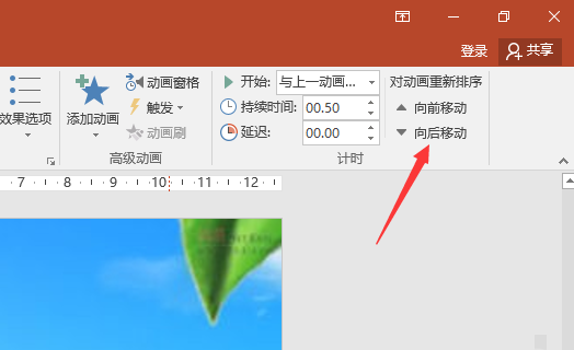 ppt幻灯片怎么调播放顺序