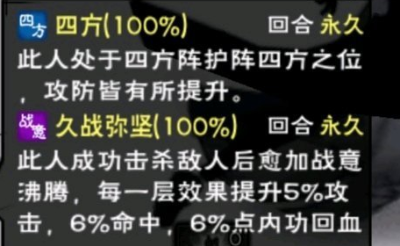 烟雨江湖夜无幽成长属性怎么样-夜无幽天赋成长属性一览