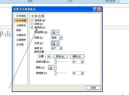 ppt2010如何设置页码