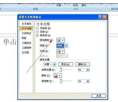 ppt2010如何设置页码