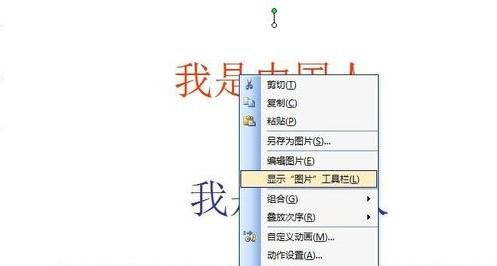 ppt如何设置双色字