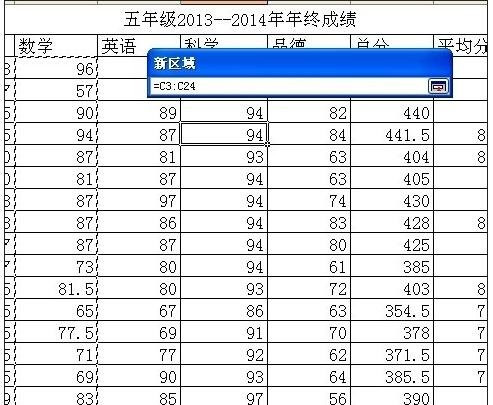 excel如何锁定表格部分区域