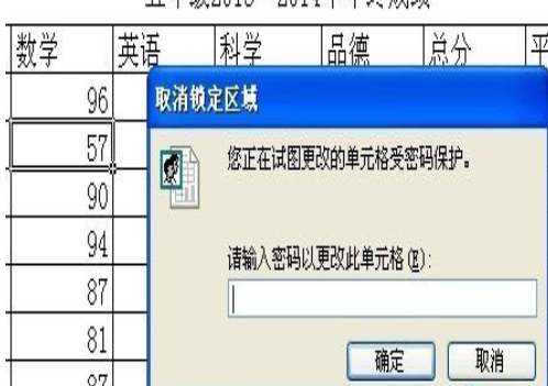 excel如何锁定表格部分区域